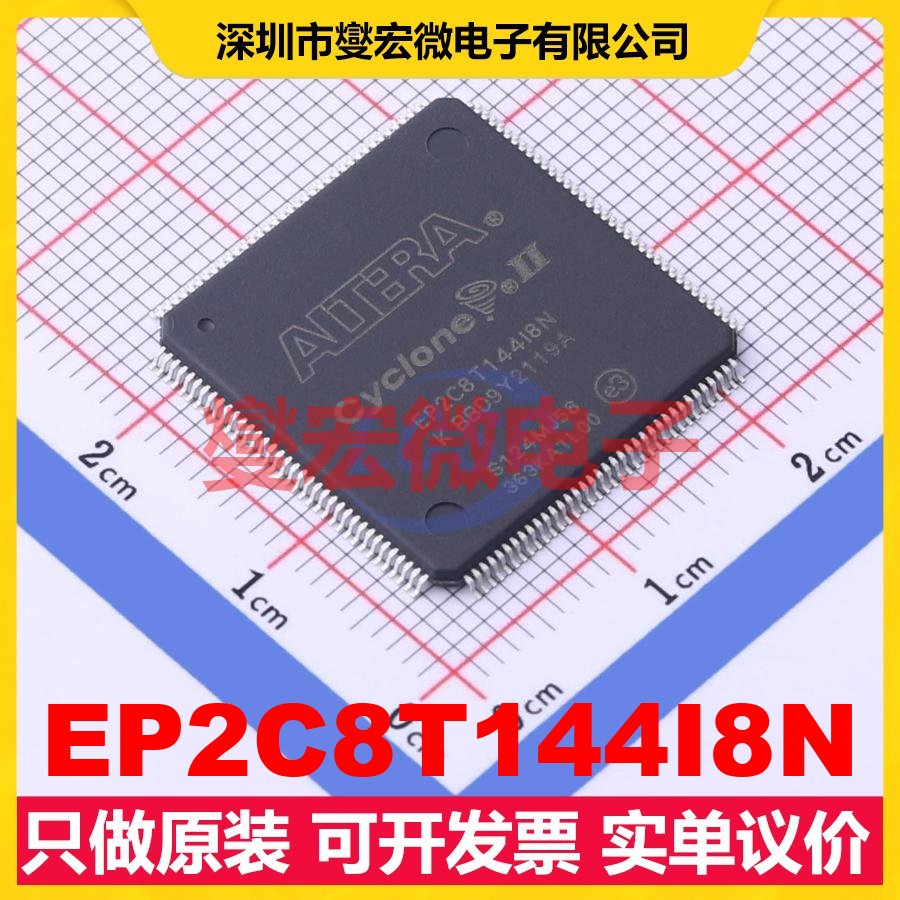 EP2C8T144I8N TQFP-144(20x20) FPGA CPLD可编程逻辑芯片IC