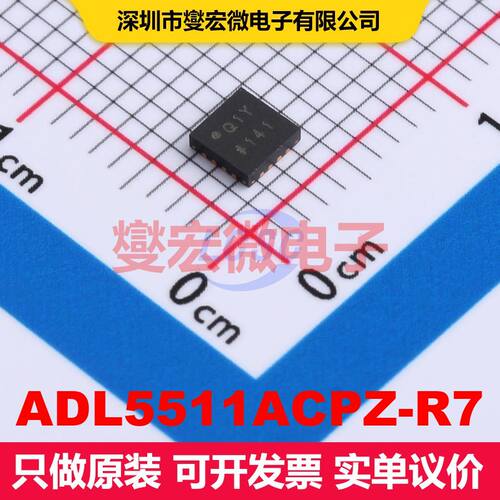 ADL5511ACPZ-R7 LFCSP-16(3x3) 射频检测器 射频芯片IC