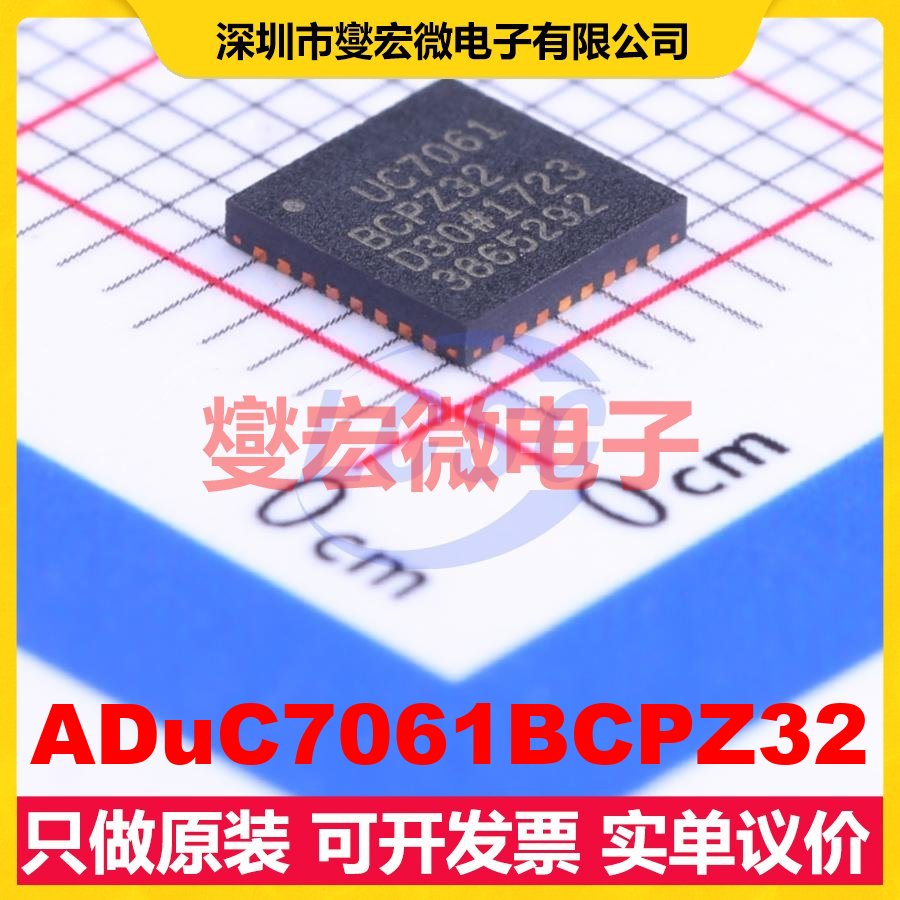 ADuC7061BCPZ32 LFCSP-32(5x5) MCU/MPU/SOC微处理器控制器
