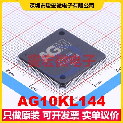 AG10KL144 LQFP-144 FPGA CPLD可编程逻辑芯片IC