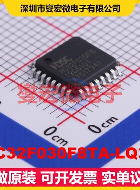 HC32F030F8TA-LQ32 LQFP-32(7x7) MCU/MPU/SOC微处理器控制器