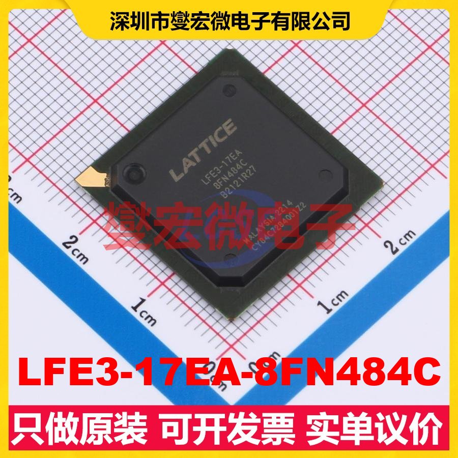 LFE3-17EA-8FN484C FPBGA-484 FPGA CPLD可编程逻辑芯片IC