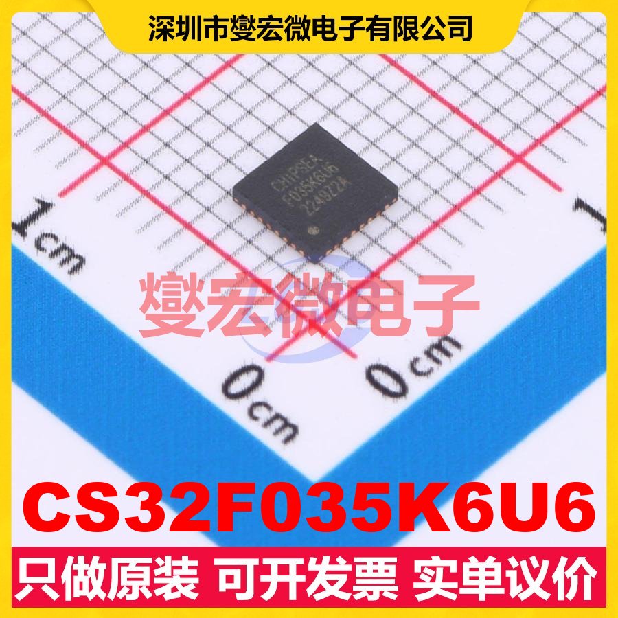 CS32F035K6U6 QFN-32(4x4) MCU/MPU/SOC微处理器控制器