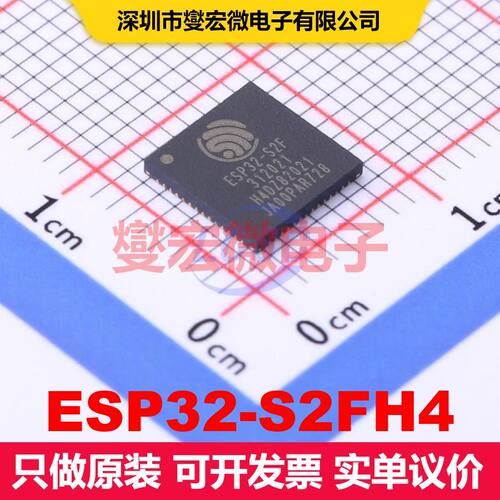 ESP32-S2FH4 QFN-56-EP(7x7) 射频收发器模块和调制解调器 射频
