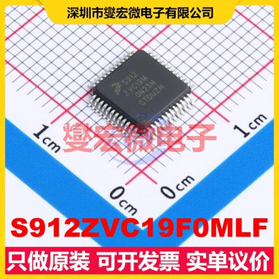 S912ZVC19F0MLF LQFP-48(7x7) MCU/MPU/SOC微处理器控制器
