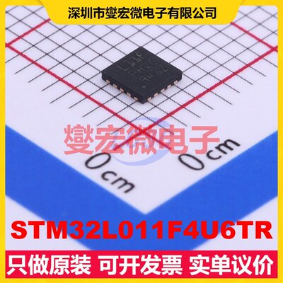 STM32L011F4U6TR UFQFPN-20(3x3) MCU/MPU/SOC微处理器控制器