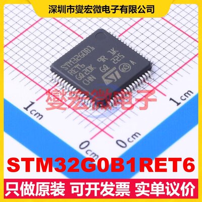 STM32G0B1RET6 LQFP-64(10x10) MCU/MPU/SOC微处理器控制器
