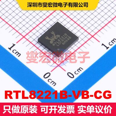 RTL8221B-VB-CG QFN-48 驱动器/接收器/收发器 接口 集成芯片IC