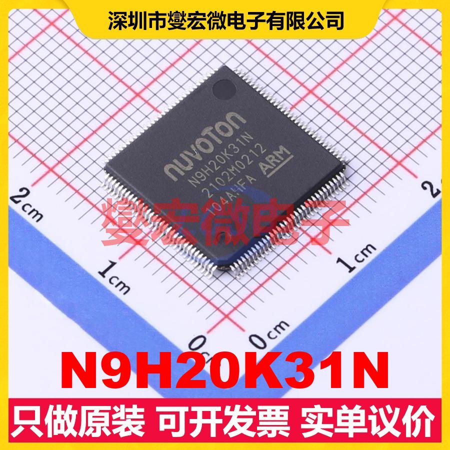 N9H20K31N LQFP-128(14x14) MCU/MPU/SOC微处理器控制器