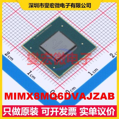 MIMX8MQ6DVAJZAB FCPBGA-621 MCU/MPU/SOC微处理器控制器