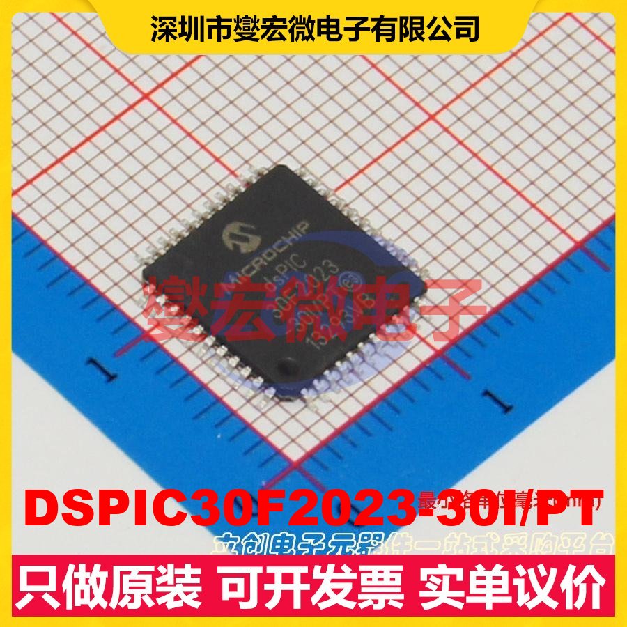 DSPIC30F2023-30I/PT TQFP-44(10x10) DSP/DSC数字信号处理器