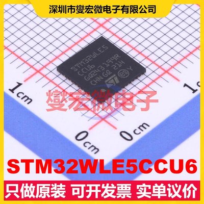 STM32WLE5CCU6 UFQFPN-48(7x7) MCU/MPU/SOC微处理器控制器