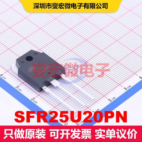 SFR25U20PN TO-3PN 二极管 二极管 分立器件