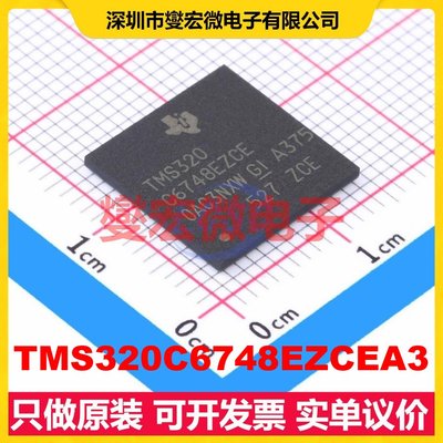 TMS320C6748EZCEA3 NFBGA-361 DSP/DSC数字信号处理器