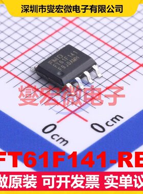 FT61F141-RB SOP-8 MCU/MPU/SOC微处理器控制器