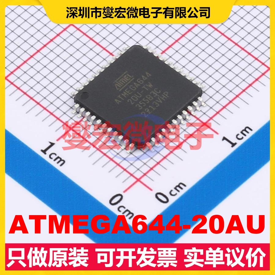ATMEGA644-20AU TQFP-44(10x10) MCU/MPU/SOC微处理器控制器