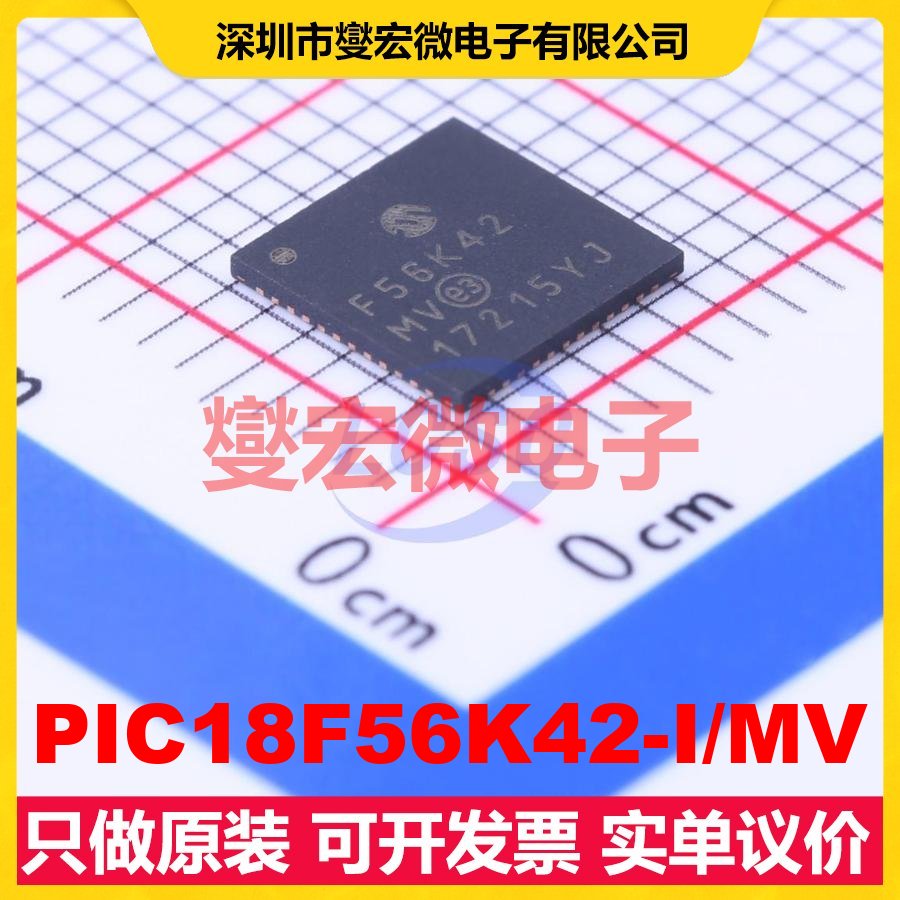 PIC18F56K42-I/MV QFN-48-EP(6x6) MCU/MPU/SOC微处理器控制器