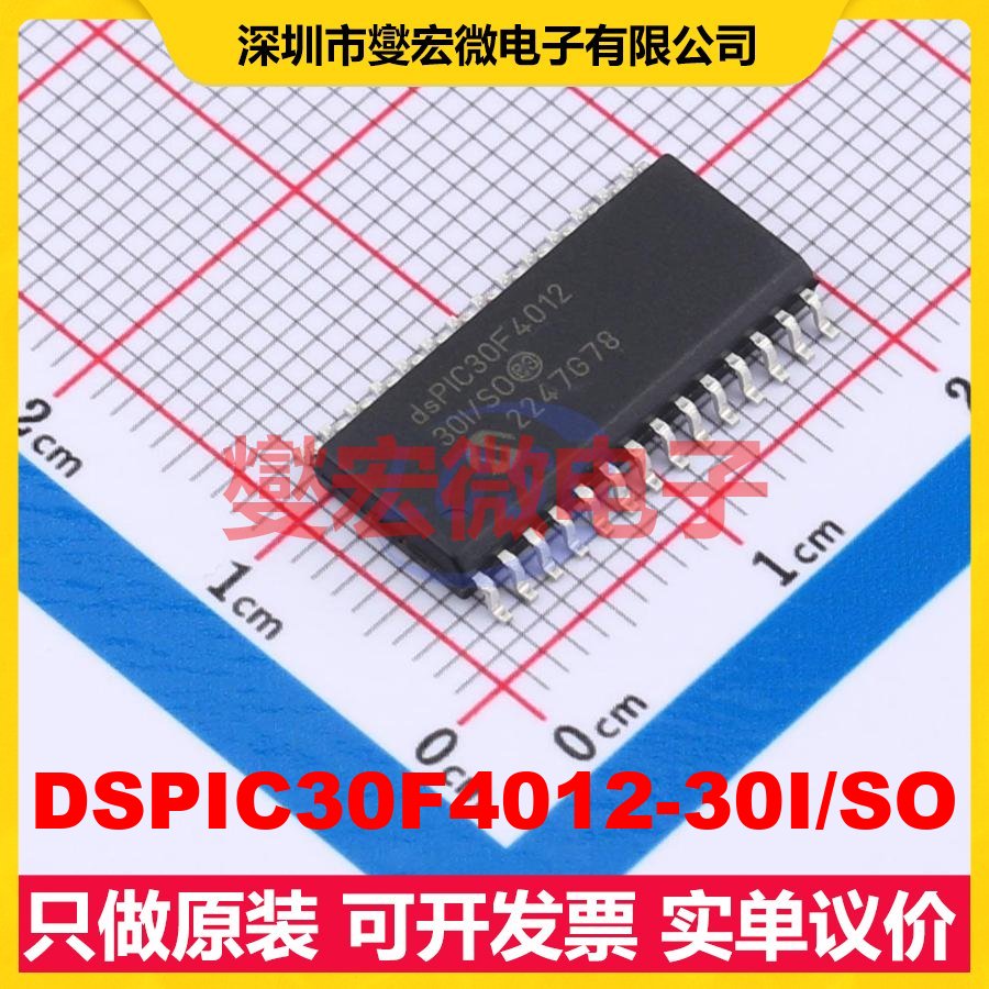 DSPIC30F4012-30I/SO SOIC-28-300mil DSP/DSC数字信号处理器