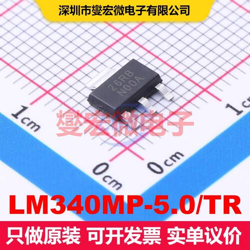 LM340MP-5.0/TR SOT-223 线性低压差（LDO）电压调节器 电源管理
