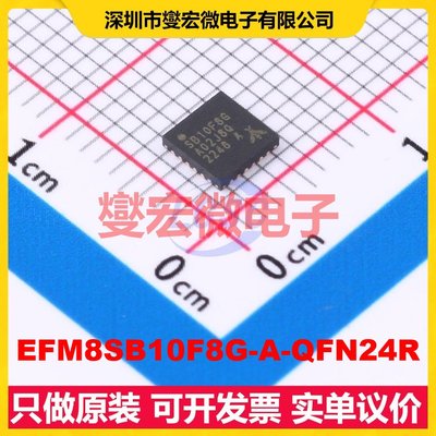 EFM8SB10F8G-A-QFN24R QFN-24-EP(4x4) MCU/MPU/SOC单片机处理