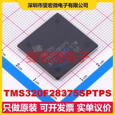 TMS320F28375SPTPS HLQFP-176(24x24) MCU/MPU/SOC微处理器控制