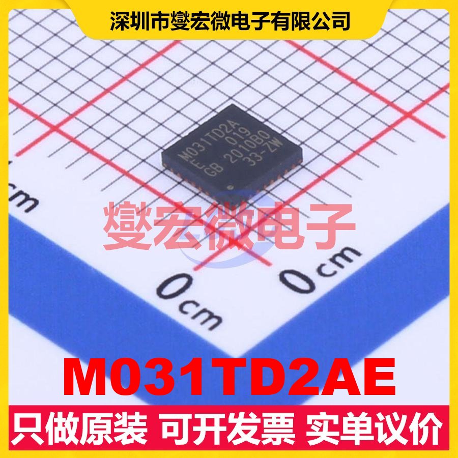 M031TD2AE QFN-32-EP(4x4) MCU/MPU/SOC微处理器控制器