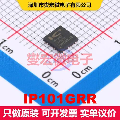 IP101GRR VQFN-32-EP(4x4) 驱动器/接收器/收发器 接口 集成芯