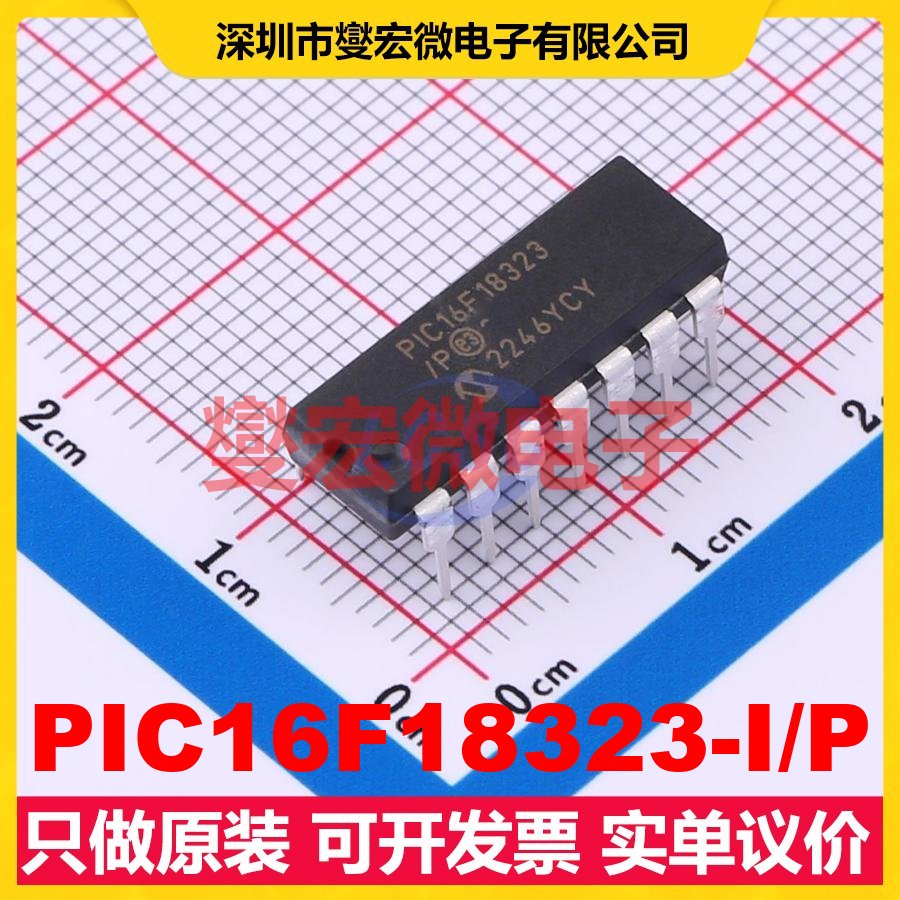 PIC16F18323-I/P PDIP-14 MCU/MPU/SOC微处理器控制器