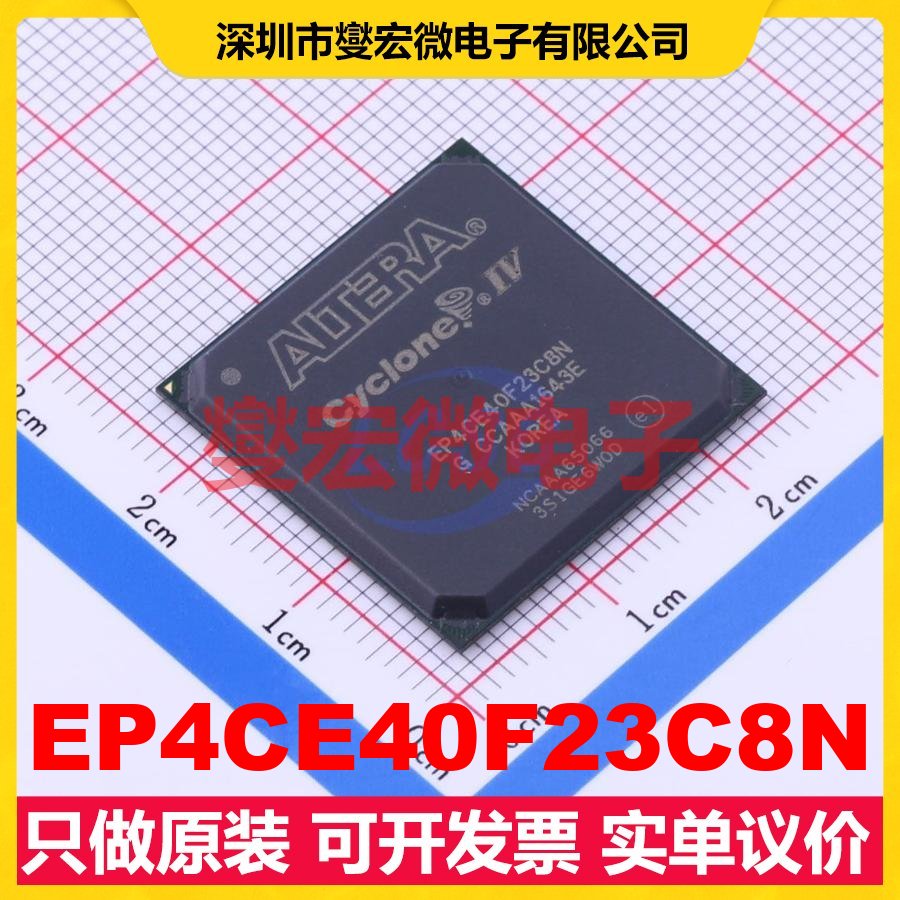 EP4CE40F23C8N FBGA-484 FPGA CPLD可编程逻辑芯片IC