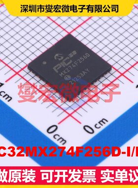 PIC32MX274F256D-I/ML QFN-44-EP(8x8) MCU/MPU/SOC单片机处理