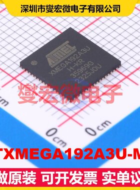 ATXMEGA192A3U-MH QFN-64-EP(9x9) MCU/MPU/SOC微处理器控制器