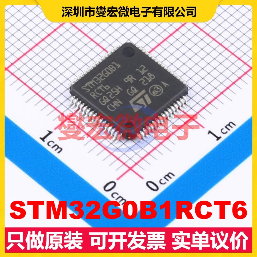 STM32G0B1RCT6 LQFP-64(10x10) MCU/MPU/SOC微处理器控制器