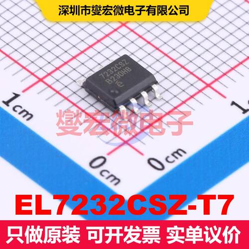 EL7232CSZ-T7 SOIC-8 驱动器/接收器/收发器 接口 集成芯片IC