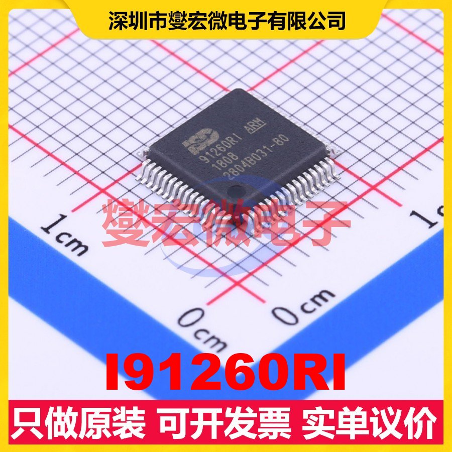 I91260RI LQFP-64(7x7) MCU/MPU/SOC微处理器控制器