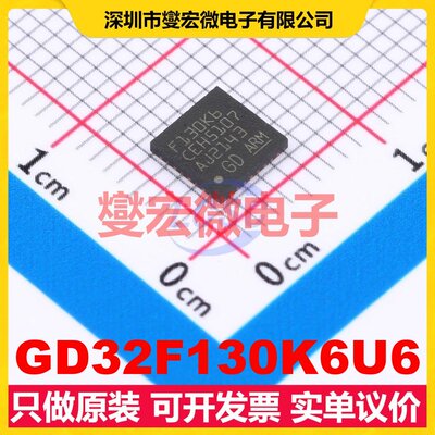 GD32F130K6U6 QFN-32-EP(5x5) MCU/MPU/SOC微处理器控制器