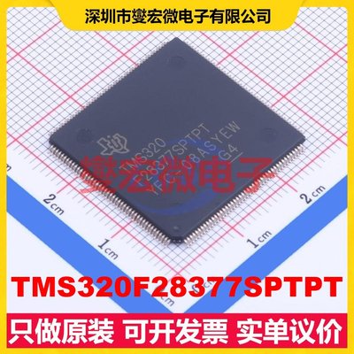 TMS320F28377SPTPT HLQFP-176(24x24) MCU/MPU/SOC微处理器控制
