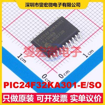PIC24F32KA301-E/SO SOIC-20-300mil MCU/MPU/SOC微处理器控制器