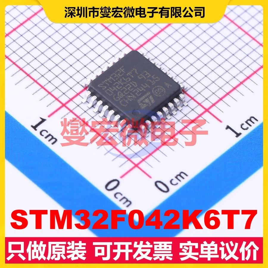 STM32F042K6T7 LQFP-32(7x7) MCU/MPU/SOC微处理器控制器