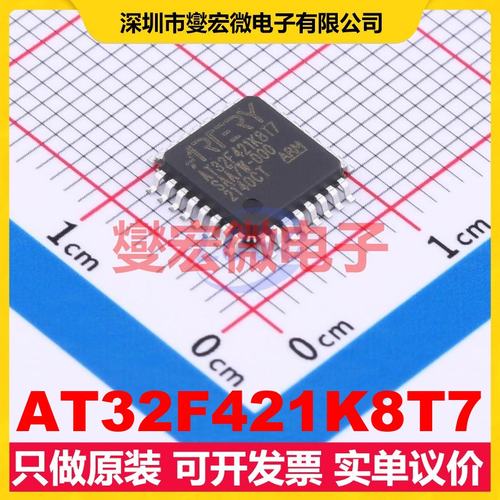 AT32F421K8T7 LQFP-32(7x7) MCU/MPU/SOC微处理器控制器