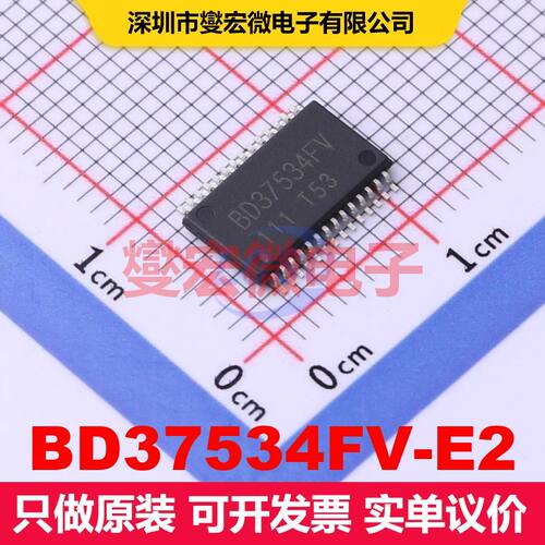 BD37534FV-E2 SSOP-28-208mil 音频专用 集成芯片IC