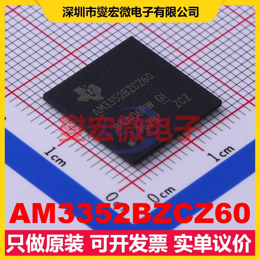 AM3352BZCZ60 NFBGA-324 MCU/MPU/SOC微处理器控制器