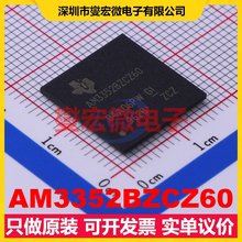 AM3352BZCZ60 NFBGA-324 MCU/MPU/SOC微处理器控制器