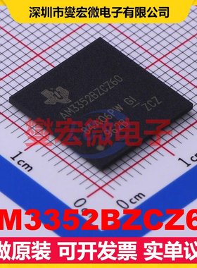 AM3352BZCZ60 NFBGA-324 MCU/MPU/SOC微处理器控制器