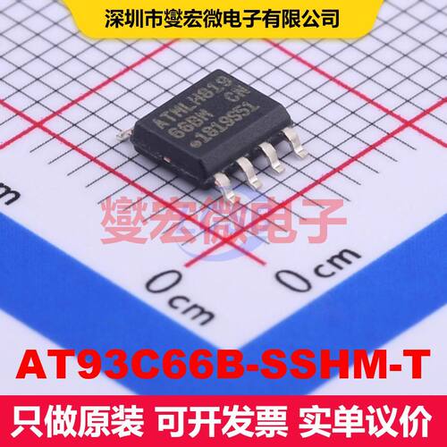 AT93C66B-SSHM-T SOIC-8 内存芯片 存储器 集成芯片IC