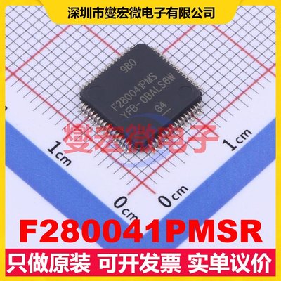 F280041PMSR QFP-64(10x10) MCU/MPU/SOC微处理器控制器