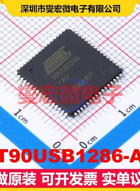 AT90USB1286-AU LQFP-64(14x14) MCU/MPU/SOC微处理器控制器