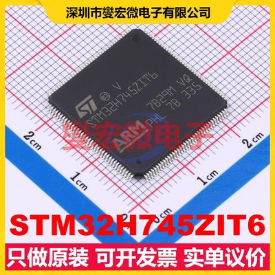 STM32H745ZIT6 LQFP-144(20x20) MCU/MPU/SOC微处理器控制器