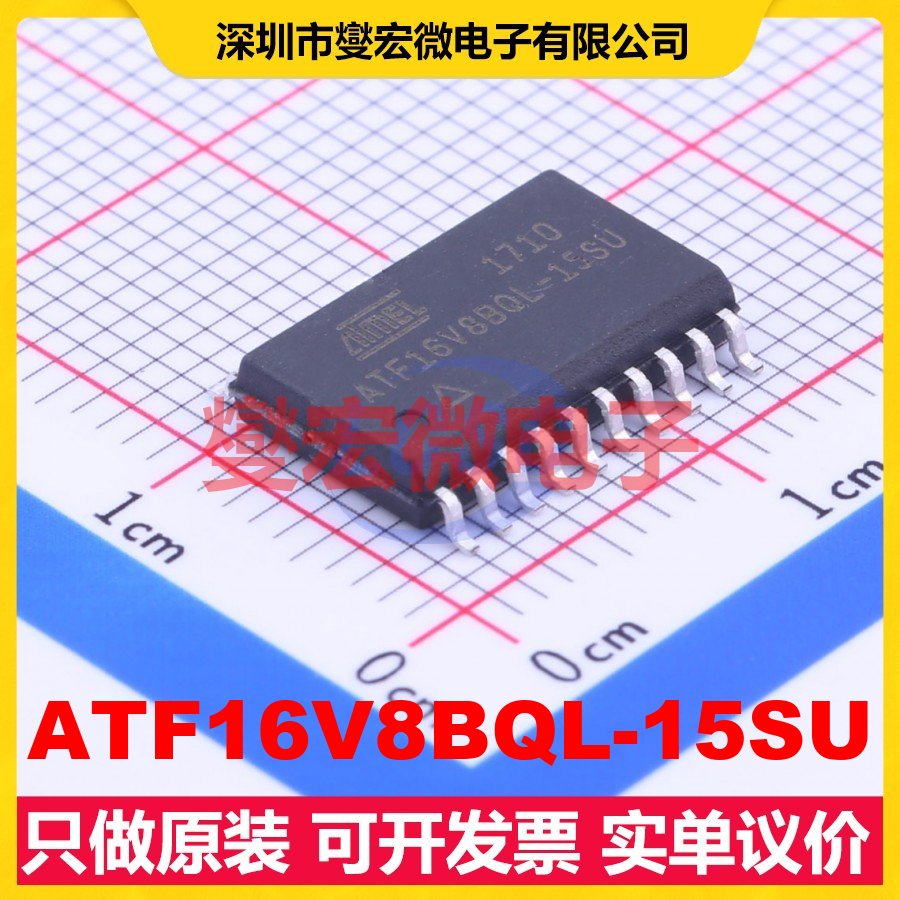 ATF16V8BQL-15SU SOIC-20-300mil FPGA CPLD可编程逻辑芯片IC