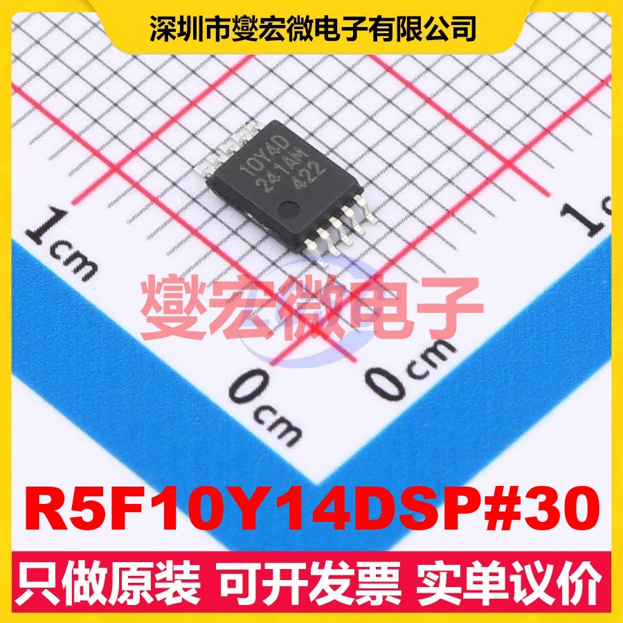 R5F10Y14DSP#30 LSSOP-10-4.4mm MCU/MPU/SOC微处理器控制器