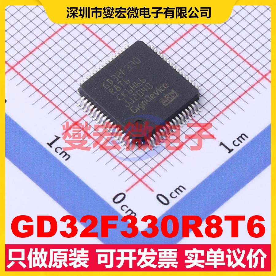 GD32F330R8T6 LQFP-64(10x10) MCU/MPU/SOC微处理器控制器